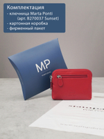 B270037 Sunset - Футляр для ключей и карт Marta Ponti