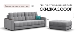 Диван Босс Про Велюр Монолит сталь