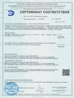 Лак-Пропитка для бетона и камня (18.9л). DEKORBETON