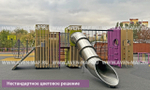 Игровой комплекс Школа