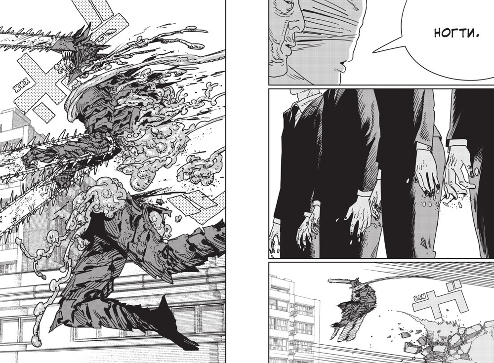 Человек-бензопила. Книга 15. Два ребенка