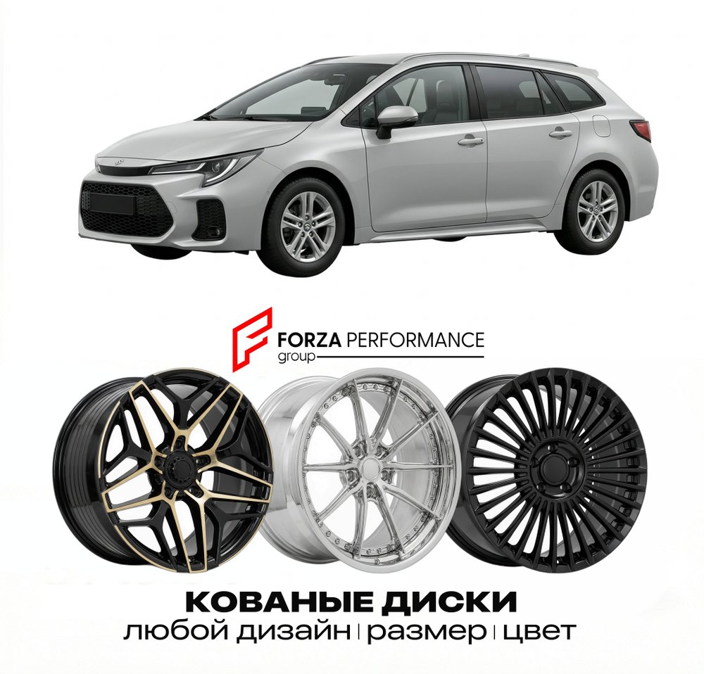 КОВАНЫЕ ДИСКИ для Suzuki Swace I 2020-2026 Сузуки