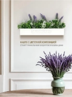 Искусственные цветы для декора "Ящик с растениями"