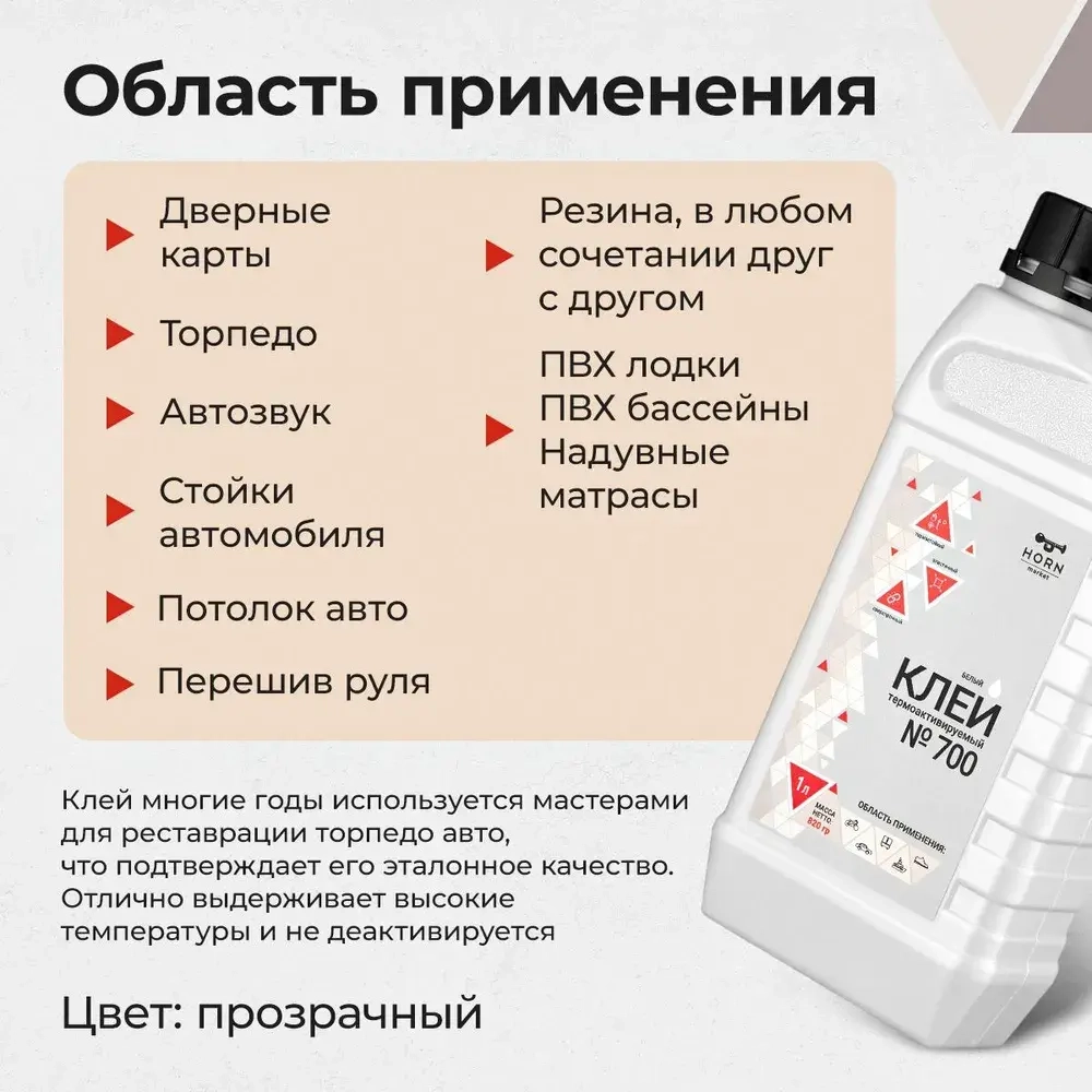 Термоактивный Клей для термокожи и торпедо, для дверных карт 3 в 1 Клей растворитель отвердитель