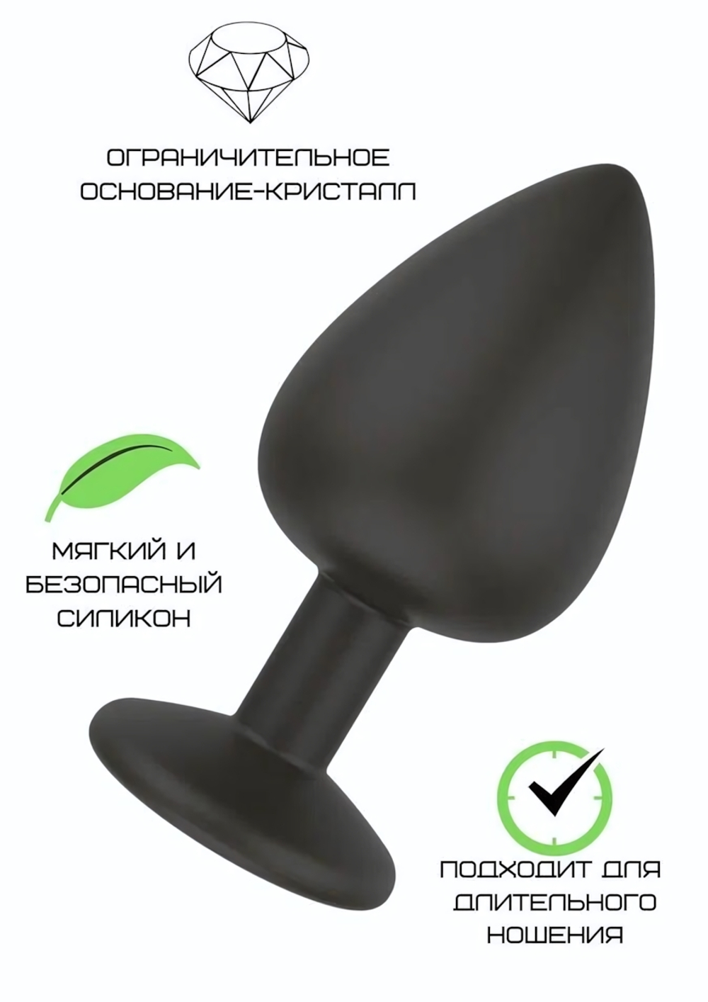 Черная средняя силиконовая пробка с прозрачным кристаллом (Цвет: черный)