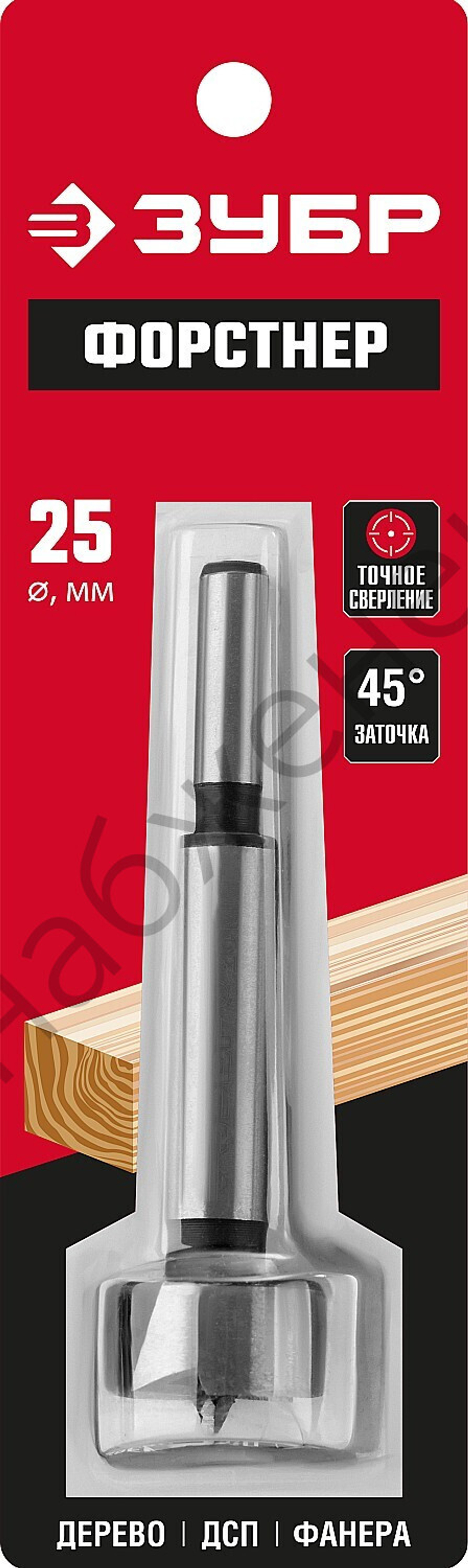 ЗУБР 25x90мм, сверло форстнера по дереву, фанере, ДСП