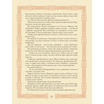 Былины в иллюстрациях русских художников