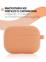 Чехол КАРТОФАН для Apple AirPods Pro (арт. AIRPRO-SLIM-SILICON-01-PAPAYA)