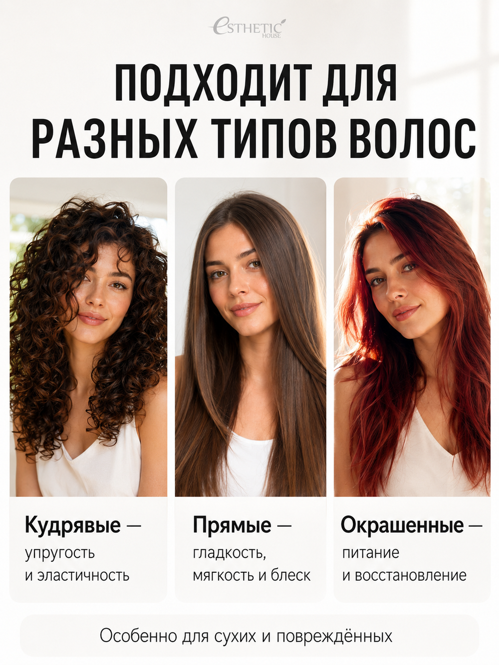 [ESTHETIC HOUSE] Шампунь для волос ПРОТЕИНОВЫЙ CP-1 BC Intense Nourishing Shampoo Version 2.0, 100мл