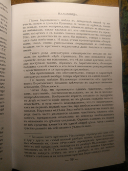 Книга со сборником произведений "Дума русского" в дореформенной орфографии