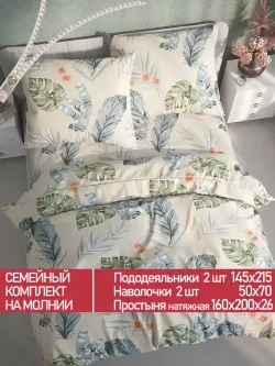 Постельное белье Полисатин Мечта "Tropic" семейное Наволочка 50х70 см 2 шт Простынь на резинке 160x200 см Пододеяльник 145x215 см 2шт