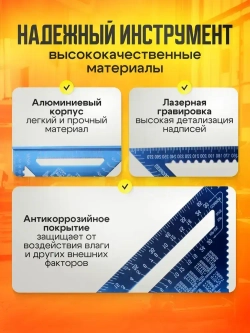 Линейка угольник Свенсона 300 мм синий, алюминий