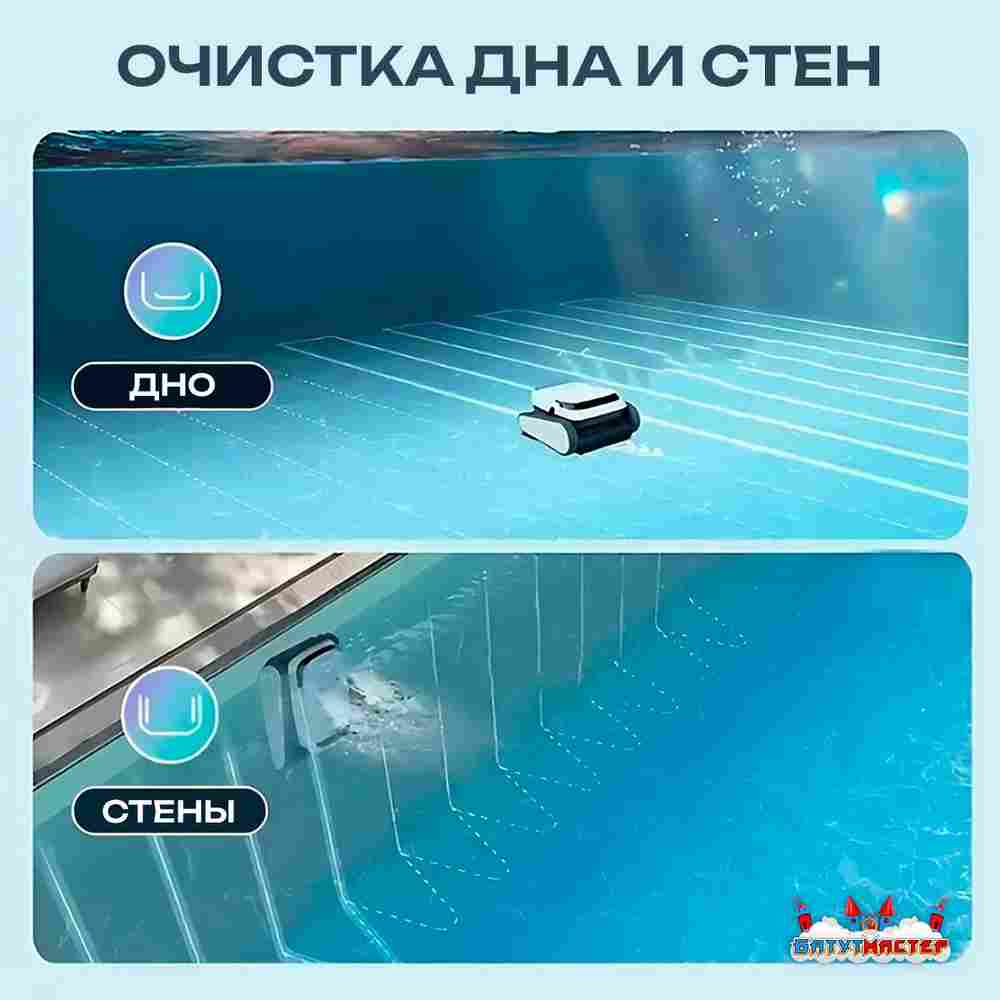 Робот-пылесос «AquaMaster» для очистки дна и стен бассейна до 250 м²