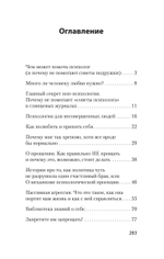 Почему мне так хреново, хотя вроде бы всё нормально (#экопокет)