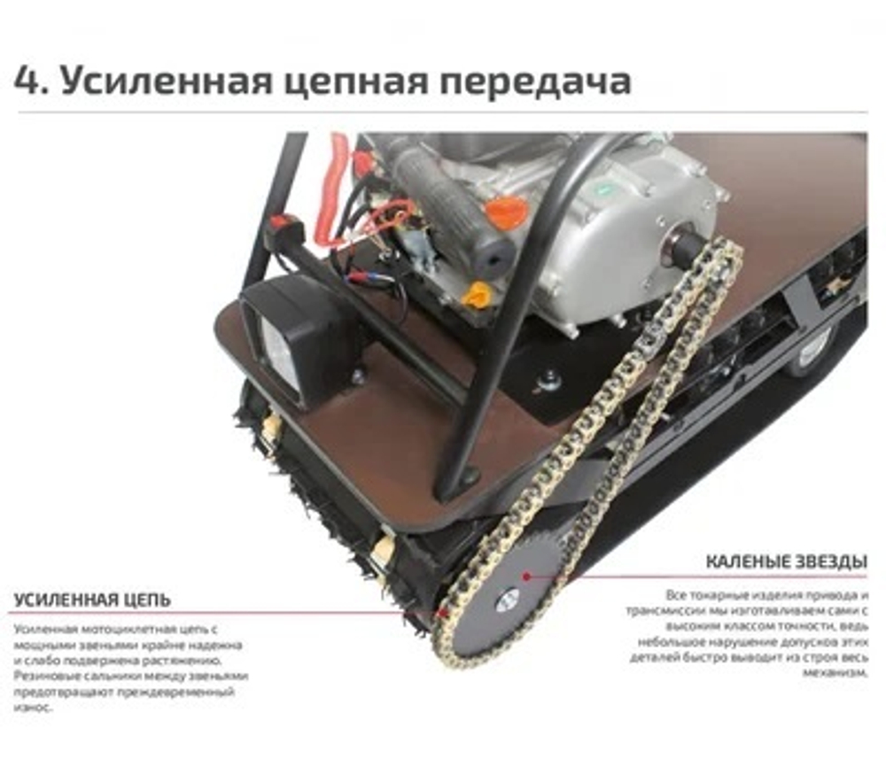 Мотобуксировщик НОРКА 380 mini (электростартер + фара)