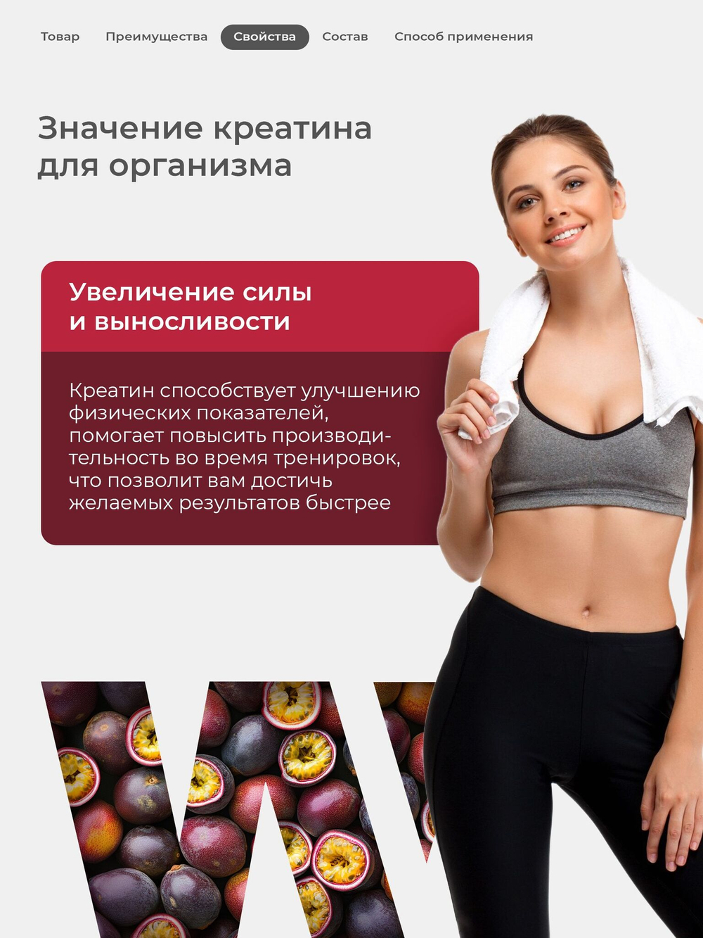 Креатин моногидрат порошок со вкусом маракуйи 300 г / Soul Way / 60 порций
