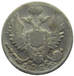 10 копеек 1826 СПБ-НГ, орёл с поднятыми крыльями R (F-VF)