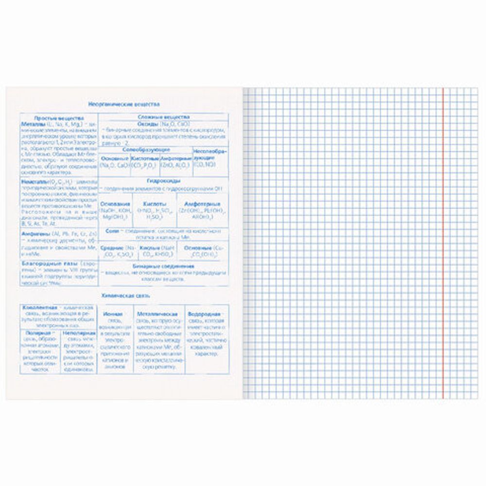 Тетрадь предметная КЛАССИКА XXI 48 листов, обложка картон, ХИМИЯ, клетка, подсказ, BRAUBERG, 403951