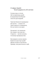 Стихи и проза