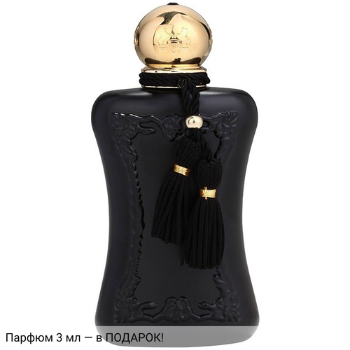 Parfums de Marly Athalia