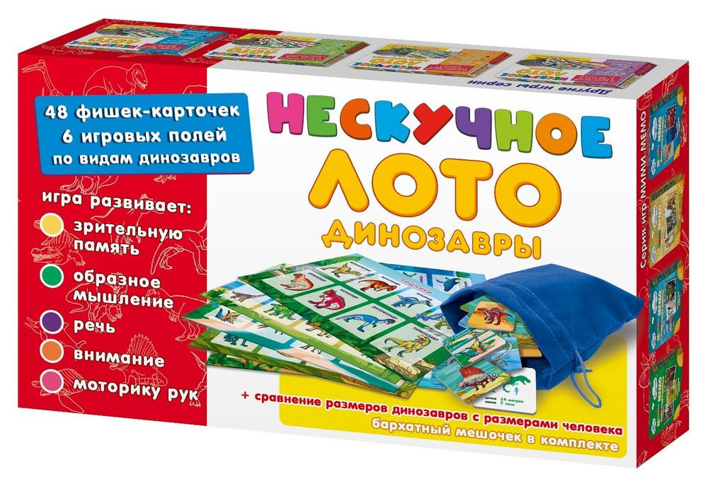 Нескучное лото Динозавры, арт.8232/45
