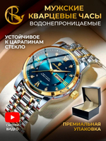 Часы мужские кварцевые ARCTURUS 936 c браслетом замок бабочка (серебро, желтое золото, бирюзовый)