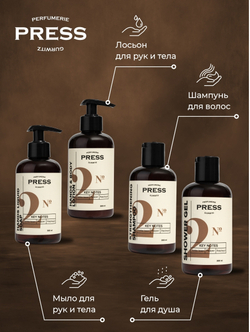 Гель для душа №2 50 мл PRESS PGPR2M02