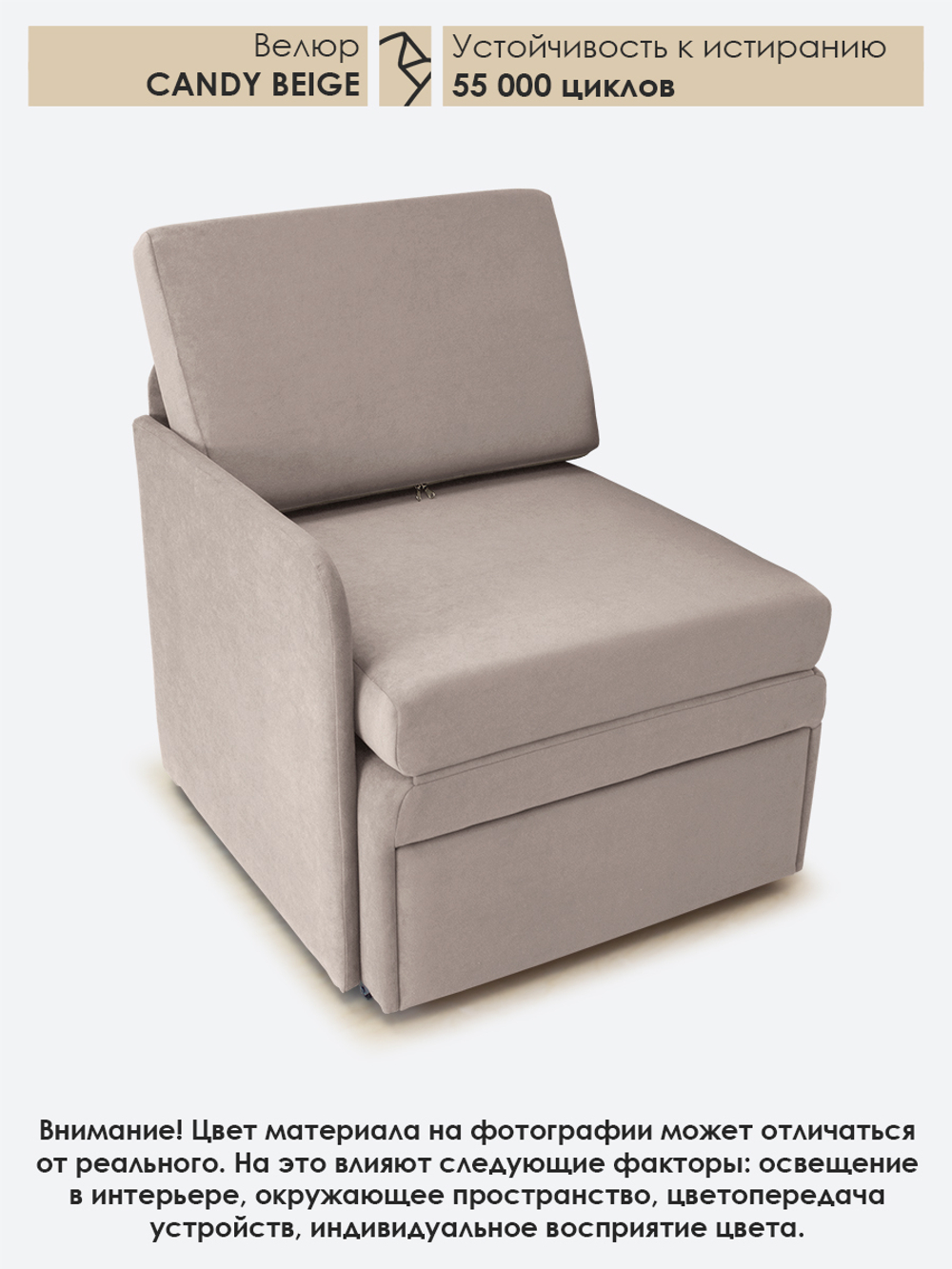 Кресло-кровать "Миник" с правым подлокотником, под правую руку