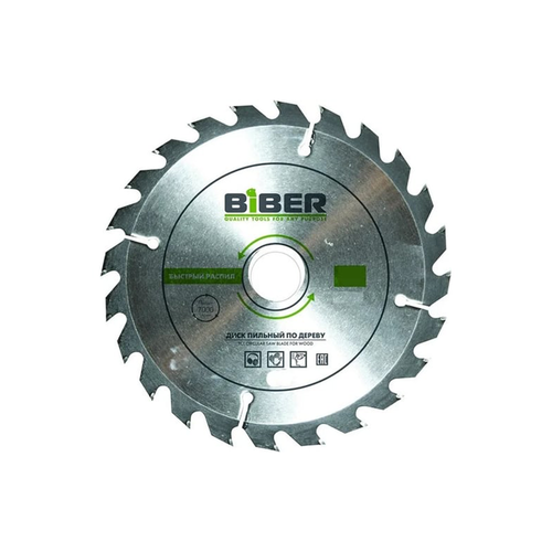 БИБЕР Диск пильный 160х20-16 z20 быстрый рез