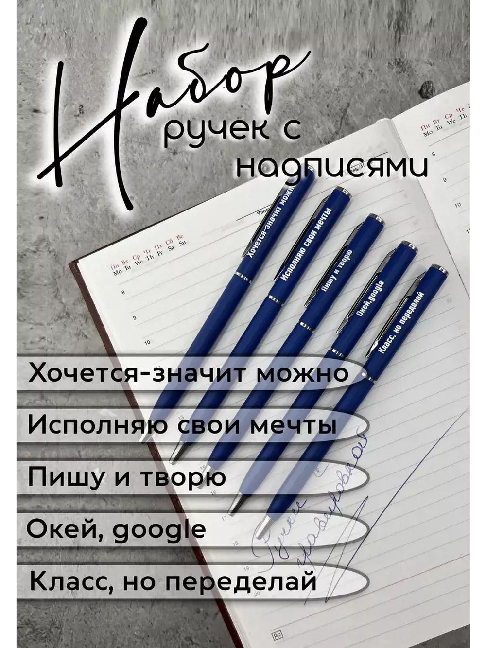 Набор ручек металлических с прикольными надписями