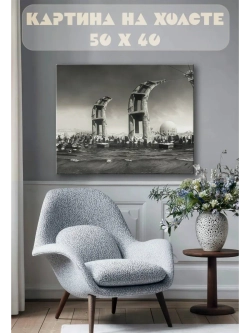 Картина на стену 40 X 50 Фэнтези