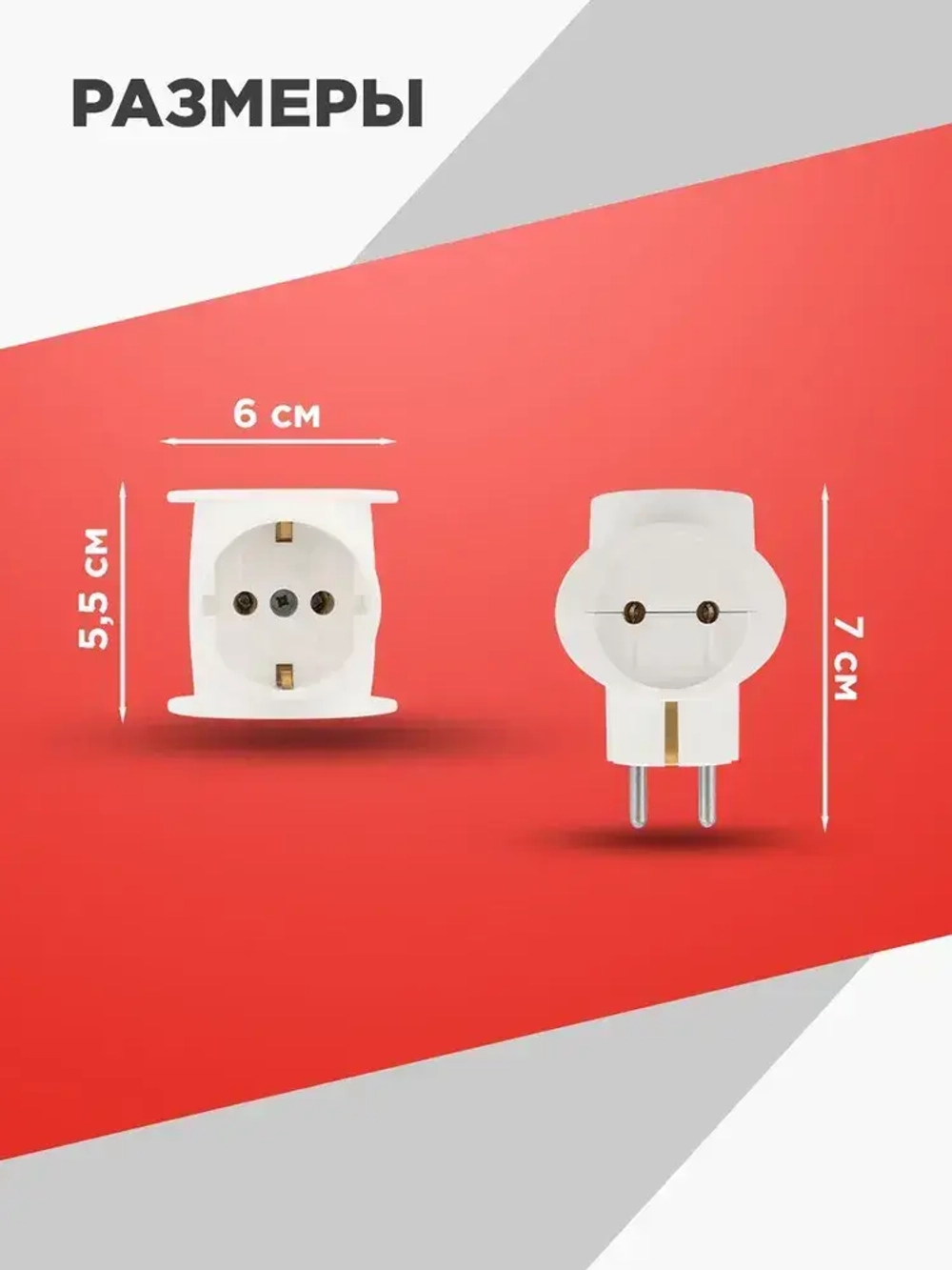 Тройник электрический универсальный 16А (одно гнездо с заземлением) REXANT