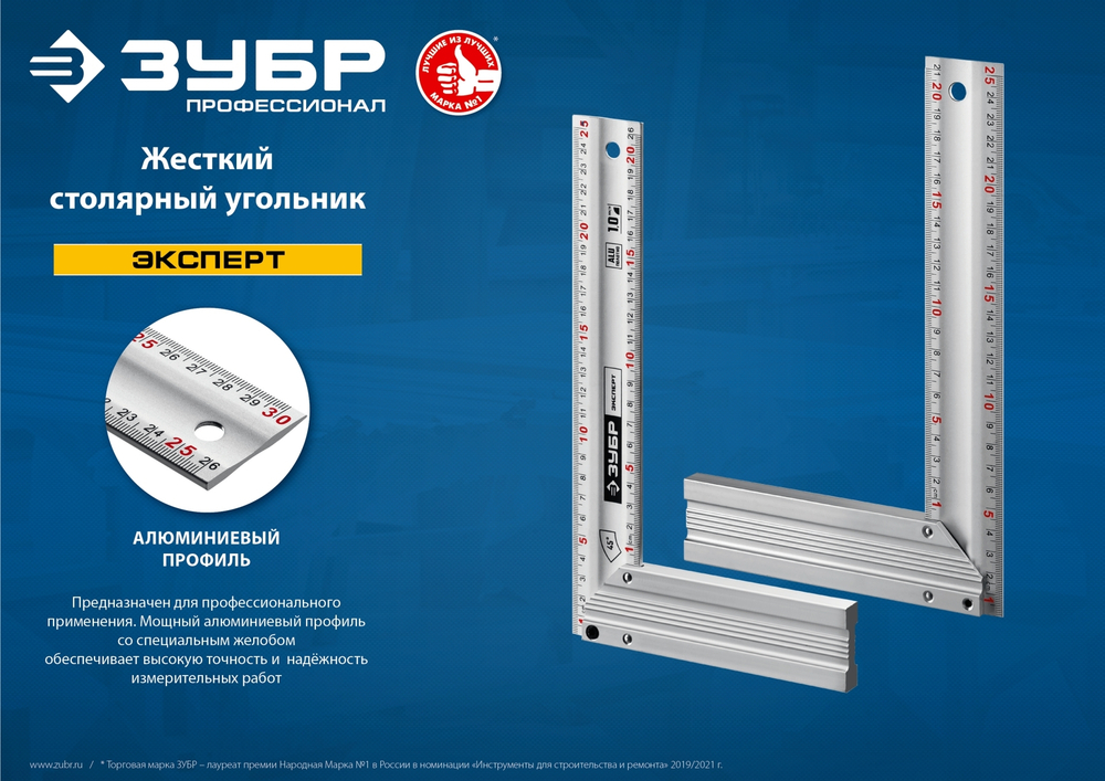 ЗУБР 500 мм, жесткий столярный угольник, Профессионал (34392-50)