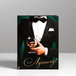 Малый бумажный пакет «Лучшему!» - 18 х 23 см. (Цвет: разноцветный)