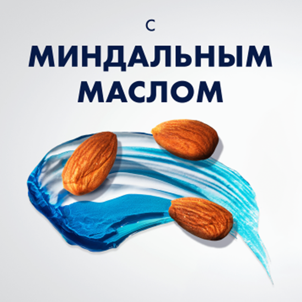 Gillette Гель д/бритья "ЗАЩИЩАЮЩИЙ" с миндальным маслом 200мл