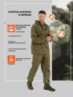 Костюм TritonGear Forester Max (Хлопок 100%,Хаки)