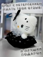 Мягкая игрушка Hello Kitty Хеллоу Китти 23 см