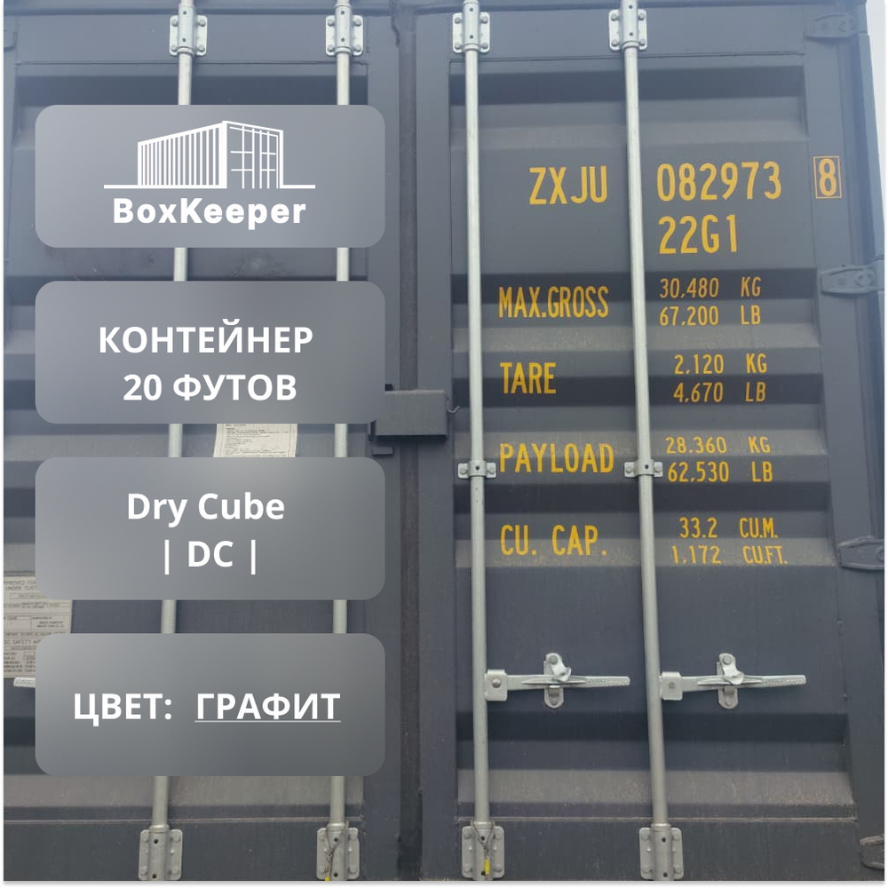 Контейнер 20 футов № ZXJU0829738