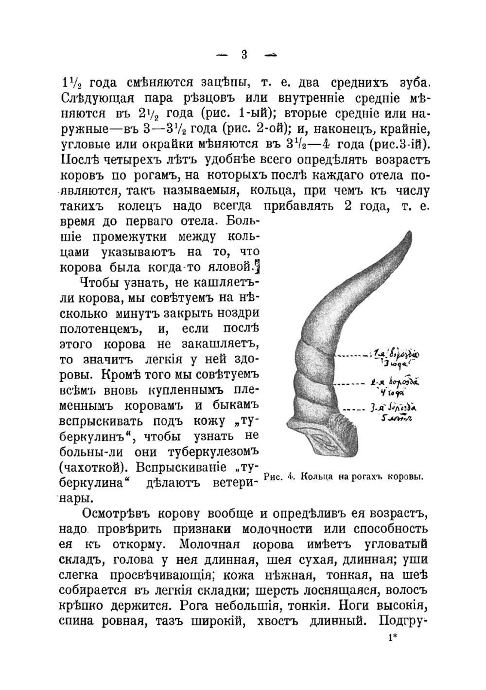 Сельскохозяйственные животные. Выбор, уход и кормление коров, лошадей, овец, коз и свиней | Любушин Алексей Алексеевич