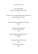 Премудрость построила себе дом. ПРЕДЗАКАЗ 15% ДО 24ГО МАРТА