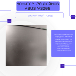 Монитор 20 дюймов ,ASUS VS208