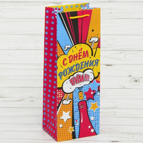 Пакет под бутылку «С днём рождения», 36×13×10 см