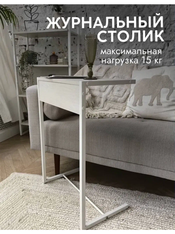 Журнальный столик прикроватный лофт