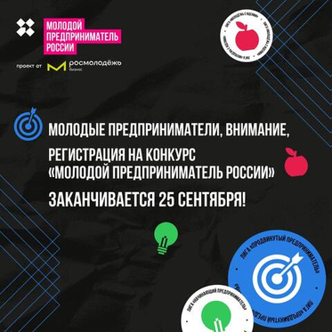 О твоём бизнесе должны услышать все