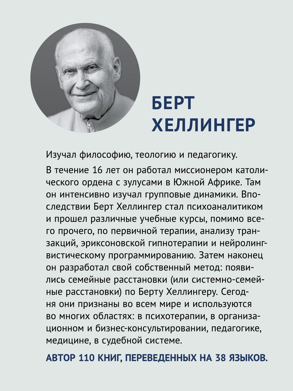 Порядки любви