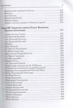 Новая книга о Гоголе в Риме (1837-1848). Мир писателя , "духовно-дипломатическая", эстетика, поиски