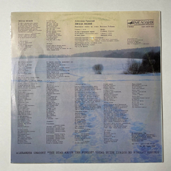 Винтажная виниловая пластинка LP Александр Градский Звезда Полей (СССР 1987)