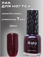 Katy Q Лак для ногтей без лампы RED № 170