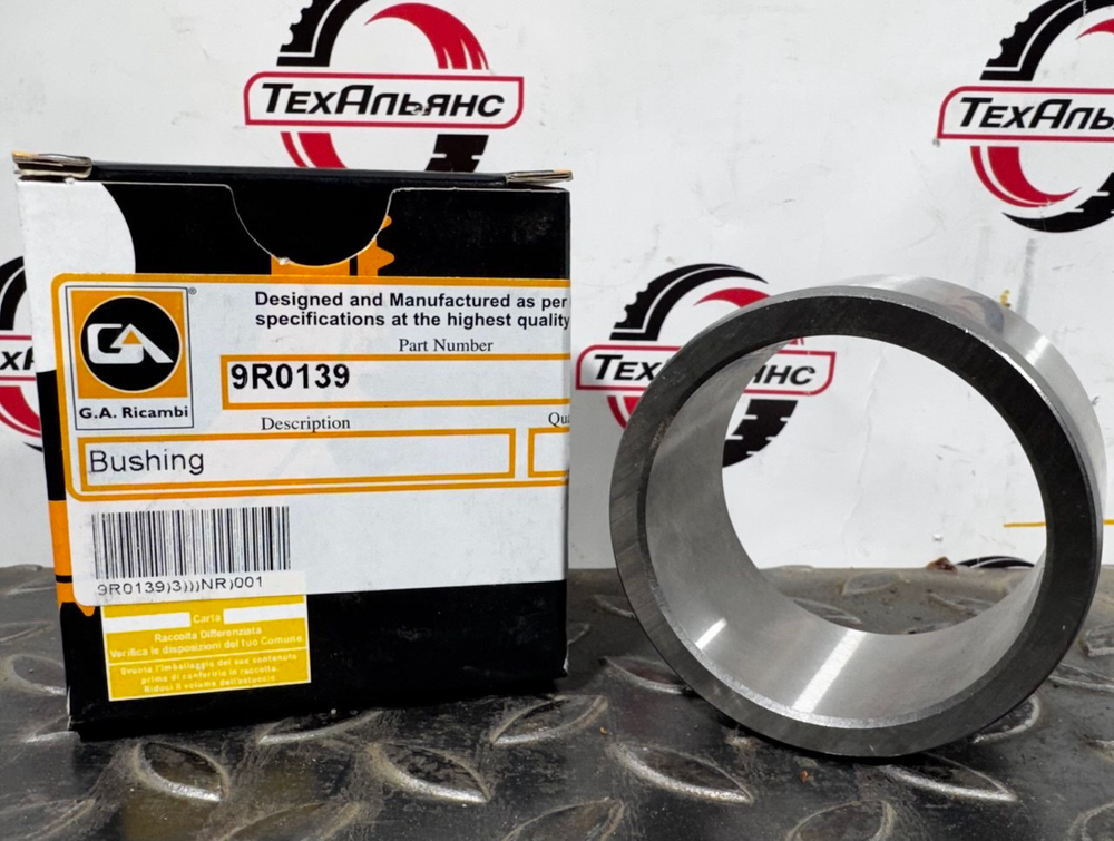 Втулка 9R-0139