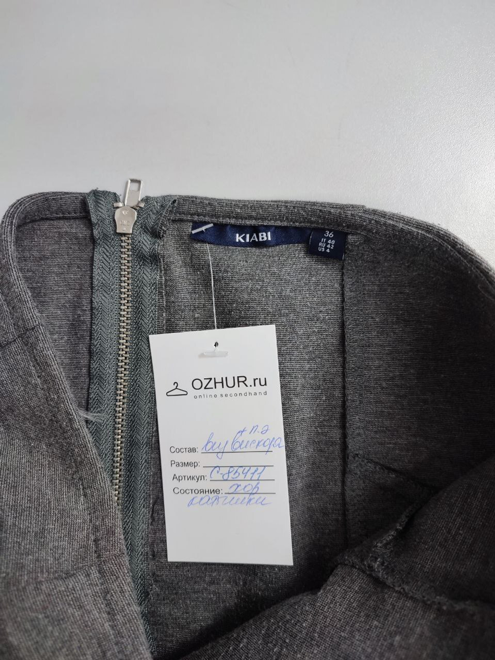 Юбка Kiabi офисная 42 размер